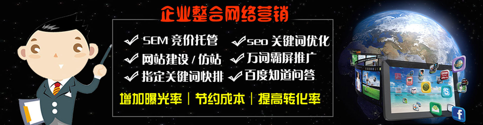 江津百度优化推广